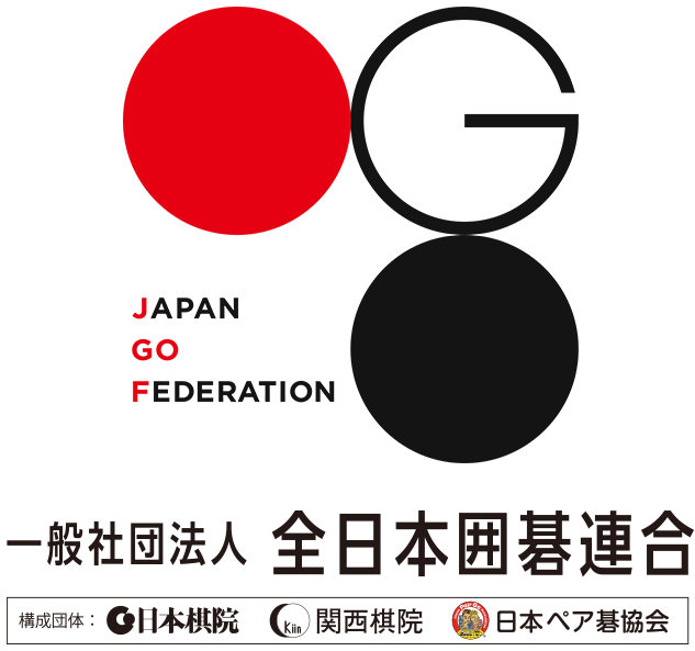 全日本囲碁連合（Japan Go Federation）ロゴ