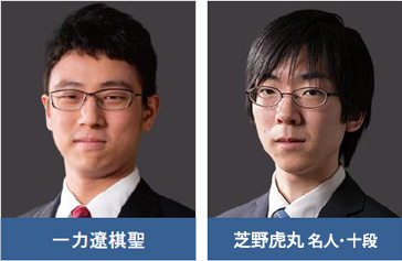 第19回アジア競技大会　囲碁日本代表 男子個人戦　出場内定選手写真